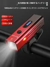 強力な充電式自転車用前照灯【防水・ナイトライディング・マウンテンバイク・ロードバイク用】