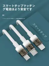 急速充電対応USBデータケーブル【タイプC・多機能・高出力】
