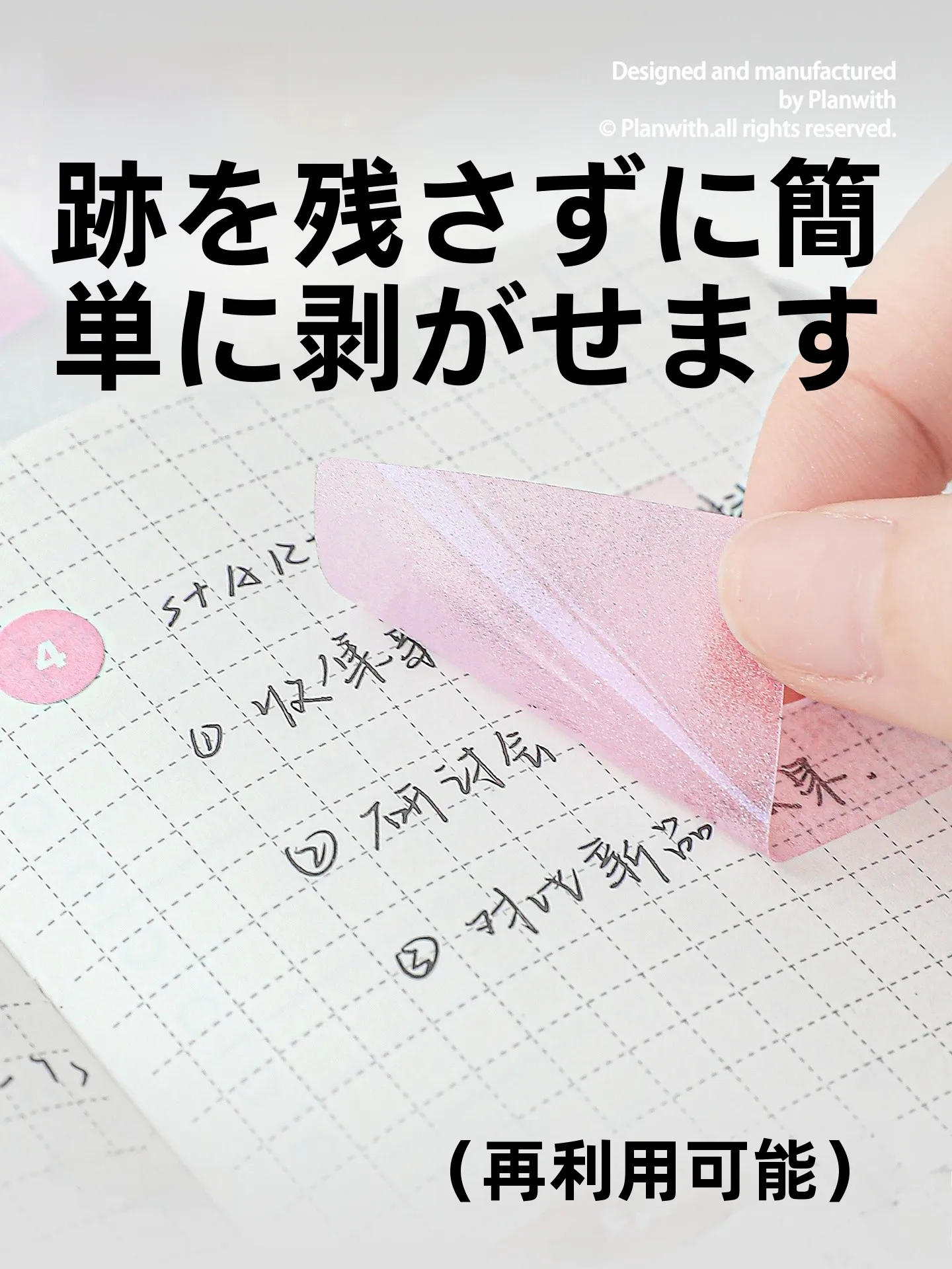 2026年10月から始める手帳で、何が大事か？光沢感と半透明のプルタブがもたらす「小さな幸せ」