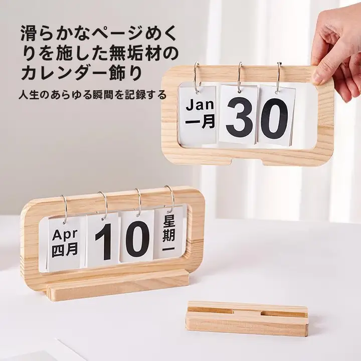 おしゃれなウッドリバーシブルカレンダー【デスクデコレーション・日付表示】