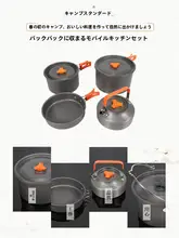 アウトドア用カセットコンロセット【調理器具・キャンプ・旅行用】（セットアップ対応）