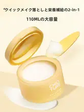 極上の柔らかさのクレンジングクリーム【深層クレンジング・洗顔フォームタイプ】