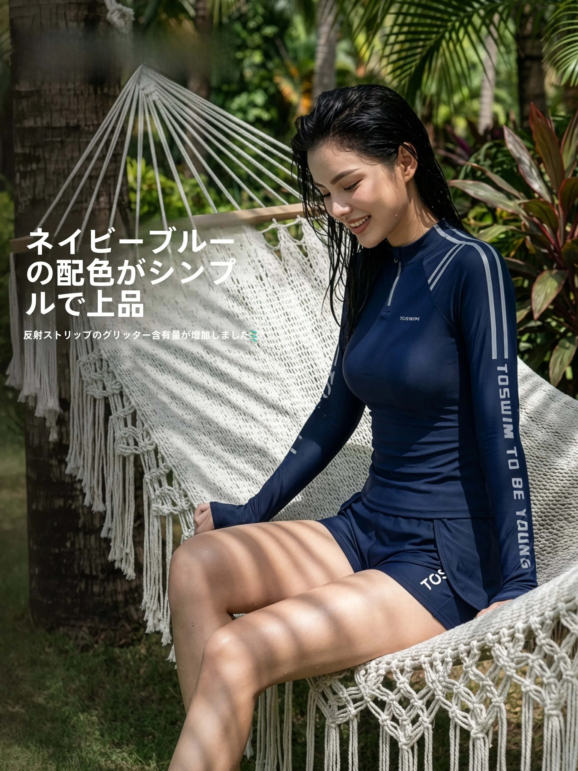 toswim 長袖・ショートパンツ水着：UVカットと大きいサイズが実用的なビーチリゾート向けセット