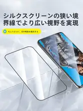 OnePlus Ace5 Pro用 強化ガラスフィルム【全画面保護・ハードコーティング・指紋防止】