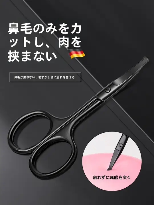 鼻毛カッター【手動・丸頭・男性用・ひげトリミング用】