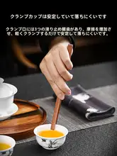 お手持ちの安全な茶こし【実木製・防滑・家庭用・茶道用】