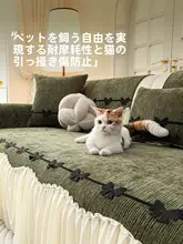 フランス風 シェニールソファクッション【四季通用・防滑デザイン・高級感ある】