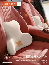 子供用車載枕【かわいいカートゥーンデザイン・長時間座座り対応・首・腰サポート】