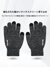 Karlmay ニットタッチスクリーン手袋【男女兼用・冬用・防寒・ランニング・サッカー・自転車用】