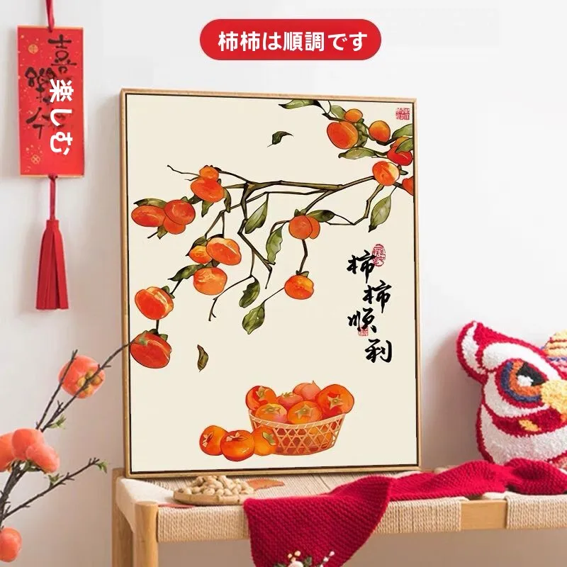事事如意 柿の刺繍：伝統工芸品 おしゃれ の代表的な小物デザイン