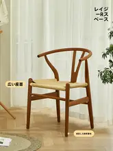新中式 無垢材 背もたれ付き チェア【牛角デザイン・家庭用】