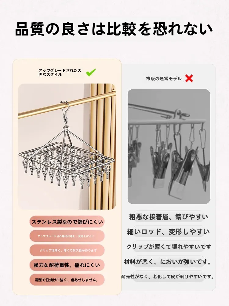 不織布用のステンレス製靴下乾燥ラック：風に強い多クリップ設計の実用性解析