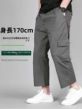 快適な着用感の薄手八分丈パンツ【ハイウエスト・ゆったりシルエット・小柄男子向け】（セットアップ対応）