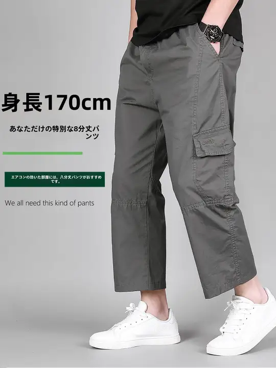 快適な着用感の薄手八分丈パンツ【ハイウエスト・ゆったりシルエット・小柄男子向け】（セットアップ対応）