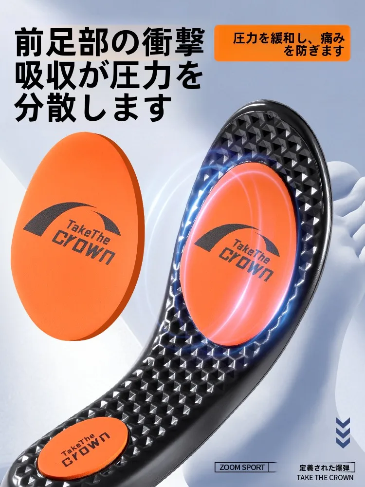 スポーツ用クッションインソール：通気性・防滑・吸汗で長時間立ち仕事に最適