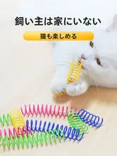 バネ玩具 子猫 インタラクティブ 耐噛