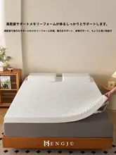 寝心地を追求した極上の柔らかさ！二重構造の記憶フォームマットレス【家庭用・賃貸用】