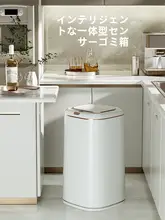 大容量 スマートセンサーごみ箱【防水・内桶付き・家庭用・キッチン・リビング】