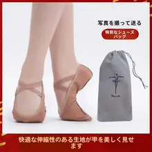 全弾力布製 バレエダンスシューズ【ソフトソール・子供用・大人用・クラシックスタイル】