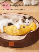 猫用薄荷フィッシュおもちゃ【興奮を引き起こす・噛むおもちゃ・解消】