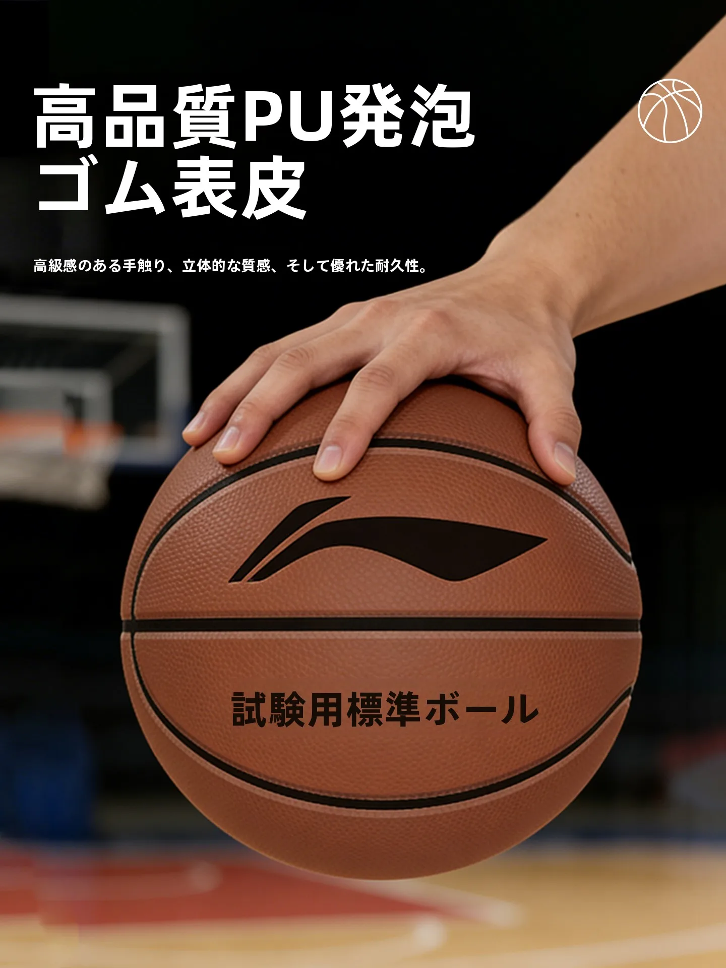 バスケボール6号を選ぶべきなのか？実際の使い勝手と選び方を徹底解説