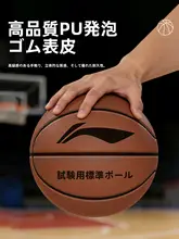 バスケットボール【ジュニア向け・練習用・競技用】