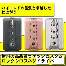 TSAロック付きキャリーケース用固定ロック【アルミフレーム・修理用部品】