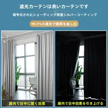 全遮光カーテン【簡単取り付け・穴あけ不要・防熱・日よけ用】