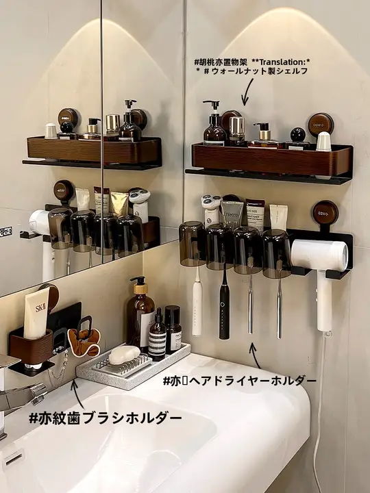 吸盤式壁掛け用バスルーム収納ラック【レトロスタイル・洗面台用・歯ブラシ・コップホルダー付き】