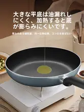 Supor 子供用フライパン【ノンスティック・離乳食対応・小型・家庭用】