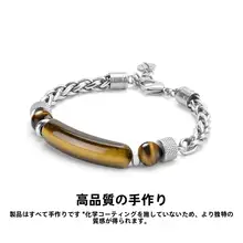 虎眼石とチェーンのブレスレット【メンズ・ヴィンテージスタイル・デザイン性あり】
