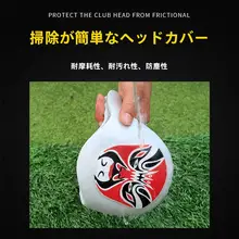 PGM ゴルフクラブヘッドカバー【汎用・ウッド用・クラブ保護】