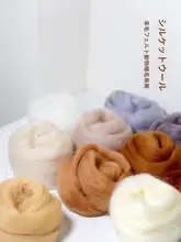 手作りDIY用オーストラリア長繊維光沢ウールフェルト【猫・犬用・植毛用】