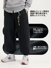 男児用スポーティパンツ【春秋用・極上の柔らかさ・大きいサイズ】（セットアップ対応）