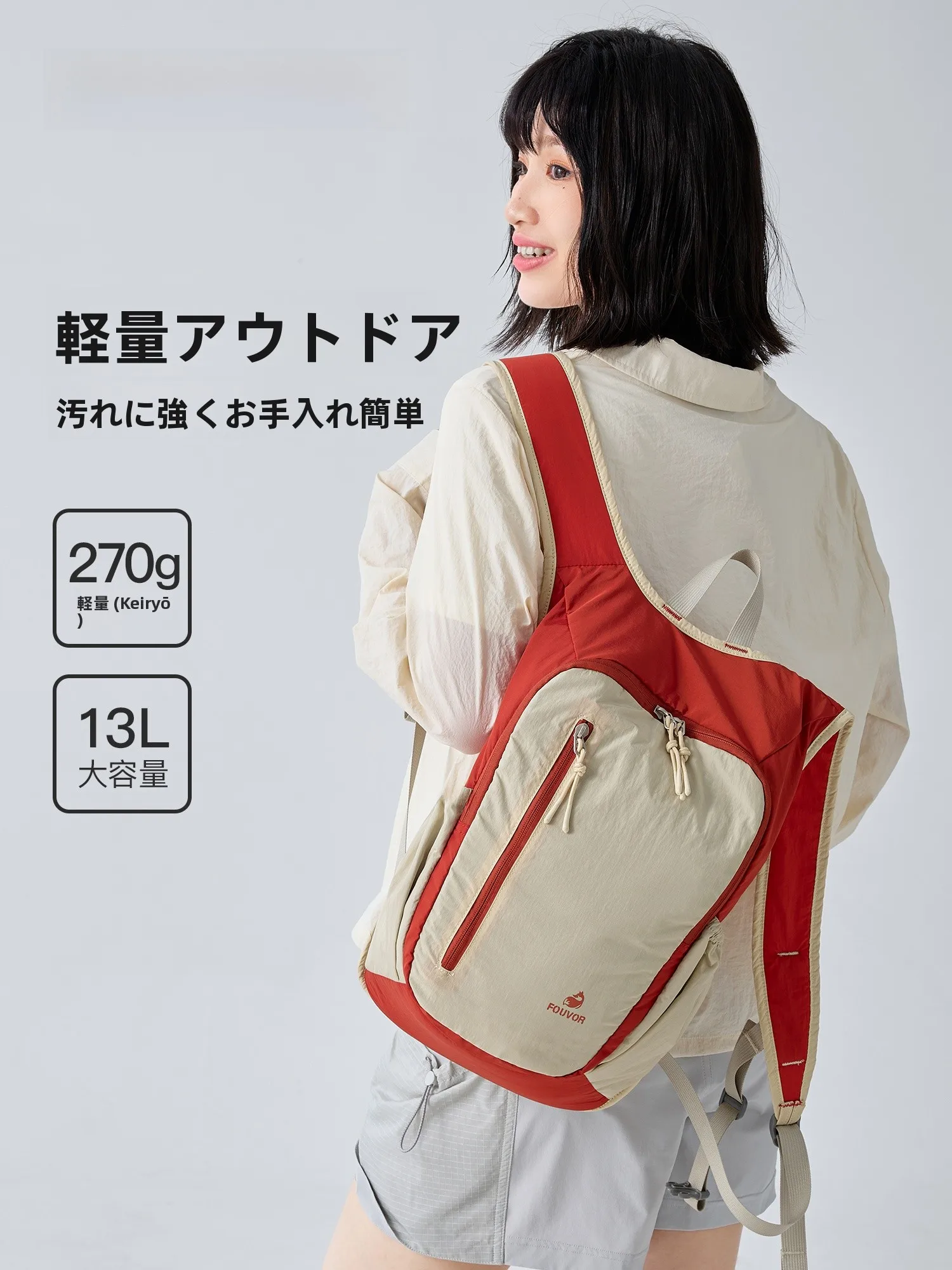 デイパックを選ぶときに迷うなら、この 軽量アウトドアリュックが解決する！