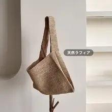 天然ラフィア草製 大容量編みバッグ【ショルダー・斜め掛け・高級フレンチスタイル】