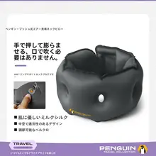 ETROL' 携帯型圧力調整可能な膨脹式ネックピロー【旅行・オフィス・快適睡眠】