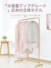 透明衣類収納カバー【長款ダウンジャケット用・防塵・掛け式】