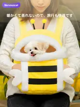 可愛いデザインのペット用斜め掛けバッグ【秋冬用・保温・犬用】