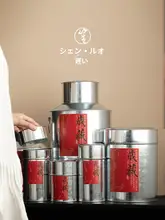 落笙 ティーストレージ缶【マスカット鉄製・密閉容器・携帯便利】
