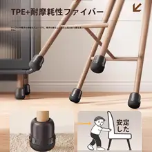 家具用 防滑静音脚キャップ【汎用・耐摩耗性】（セットアップ対応）