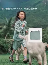 親子コーデ こども用アウター【夏用・UVカット・スポーツデザイン】（セットアップ対応）