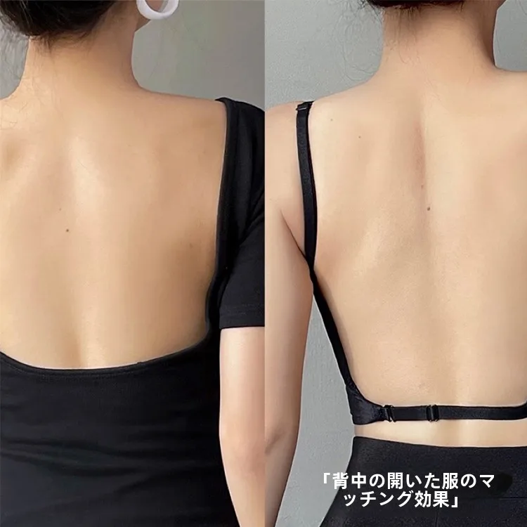 蜜二家U型大背中デザインインナー：胸を大きくするブラの効果と選び方