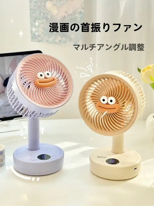 USB充電式デスクファン【静音・首振り機能・学生寮やオフィス用・コンパクトサイズ】