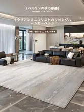 防水軽量ラグ【リビング用・イタリアンシンプルデザイン・洗濯不要】
