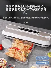 食品用真空保存袋【穴あけ不要・コンパクト収納・再利用可能】