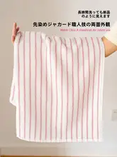 ピンクストライプの純綿フェイスタオル【柔らかく吸水性抜群・シンプルデザイン・家庭用】