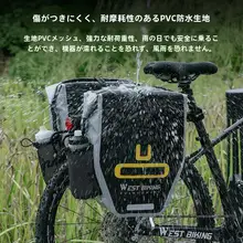 西騎者 自転車用大容量旅行用防水パニアバッグ【マウンテンバイク用・収納力抜群】