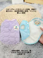 犬用 冬用厚手コットンウェア【暖かさと快適さ・猫用・犬用】