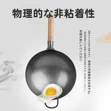 木の柄の鉄製フライパン【家庭用・無塗装・軽量・耐久性】